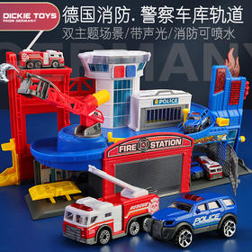 DICKIETOYS声光救援喷水消防站套装消防车模型儿童玩具节日礼物男