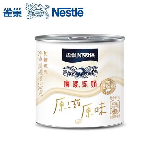 雀巢鹰唛炼奶炼乳185g 商品图4