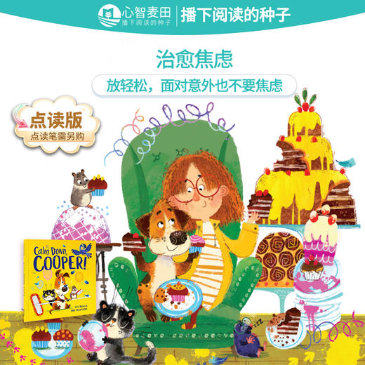 放轻松，库珀Calm Down, Cooper（1本） 商品图0