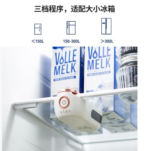 摩飞电器（Morphyrichards）冰箱除味器臭氧杀菌净化器消毒去异味MR2060 椰奶白 商品图2