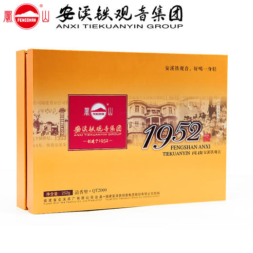 凤山安溪铁观音集团1952特级正味兰花香QT2000清香型252g 商品图2