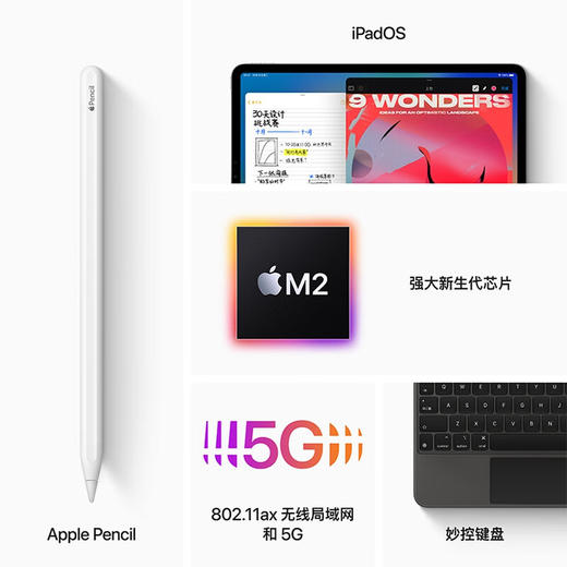 【教育版】Apple iPad Pro 2022款 12.9英寸 平板电脑 M2 芯片 商品图3