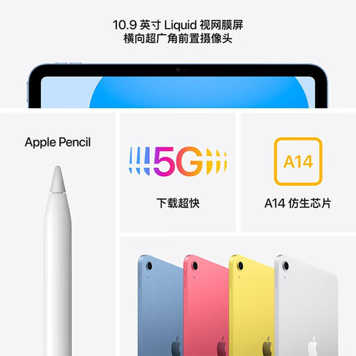 Apple iPad 2022款 10.9英寸 平板电脑 商品图4