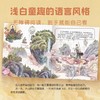 封神演义绘本(全3册) 商品缩略图1