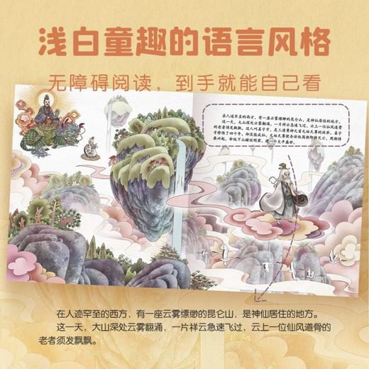 封神演义绘本(全3册) 商品图1