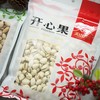 【天山农夫】开心果 零食坚果450g袋装  商品缩略图3