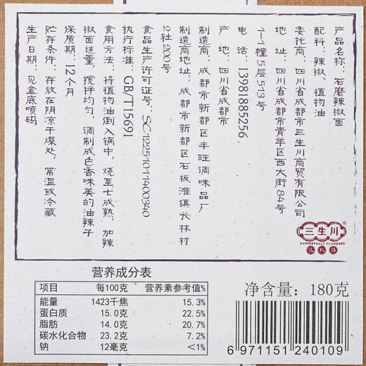 【掌柜辣椒铺】石磨辣椒面 商品图6