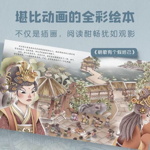 封神演义绘本(全3册) 商品图3