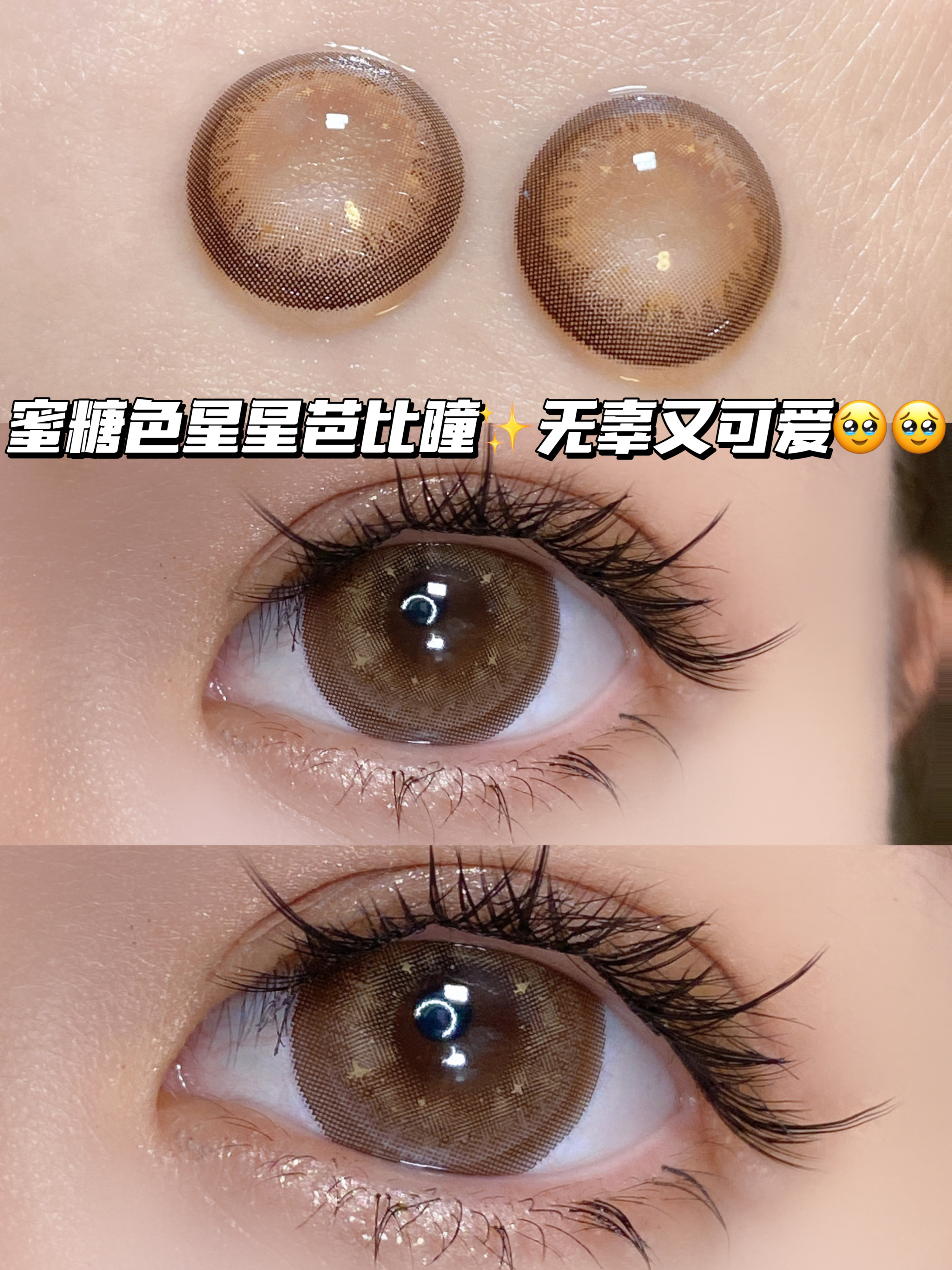 Star Barbie 星星芭比瞳棕「含硅水凝胶」年抛型