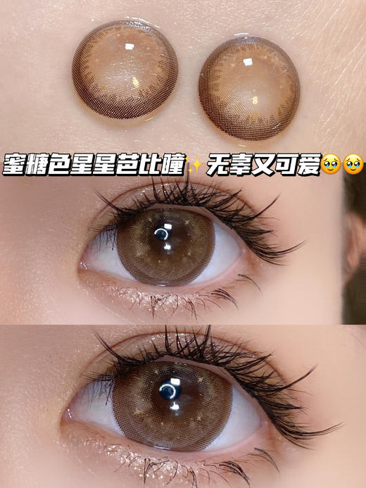 Star Barbie 星星芭比瞳棕「含硅水凝胶」年抛型 商品图0