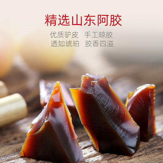 一方四季 阿胶红枣茶5g*20 商品图1