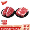 澳洲谷饲厚切眼肉西冷牛排套餐280g/份L 商品缩略图0