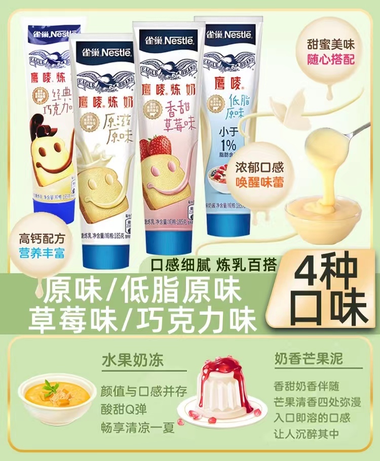 雀巢鹰唛炼奶炼乳185g