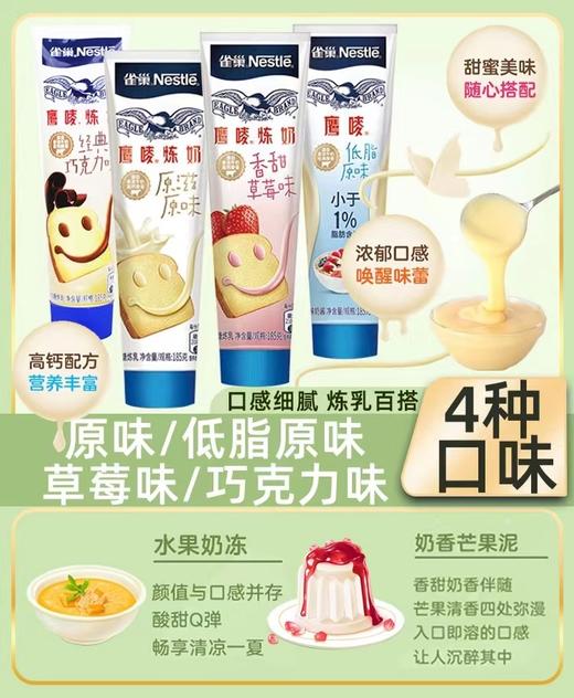 雀巢鹰唛炼奶炼乳185g 商品图0