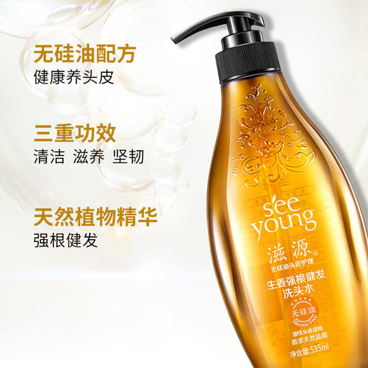 滋源强韧丰盈精华洗头水500g 商品图2