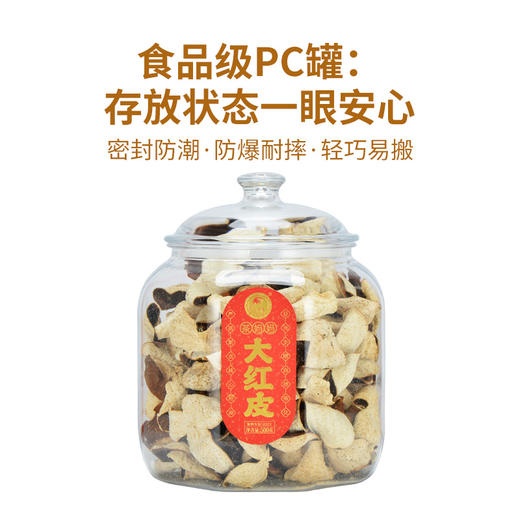 【陈皮滋润礼包】澜沧古茶存新喝老陈皮套组-1180元 商品图2