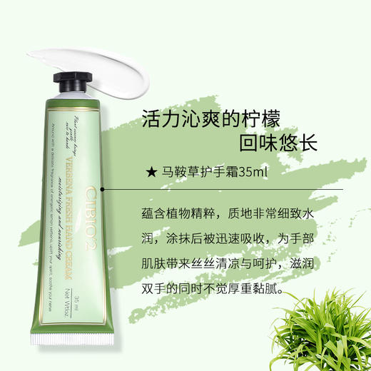 【一般贸易进口】泰国CIBIO'2保湿滋润补水护手霜35ml 玫瑰 浆果 马鞍草味 乳木果 樱花 白茶 商品图6