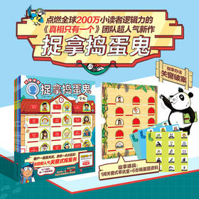 捉拿捣蛋鬼/超级方块兔/神器点心店9-12