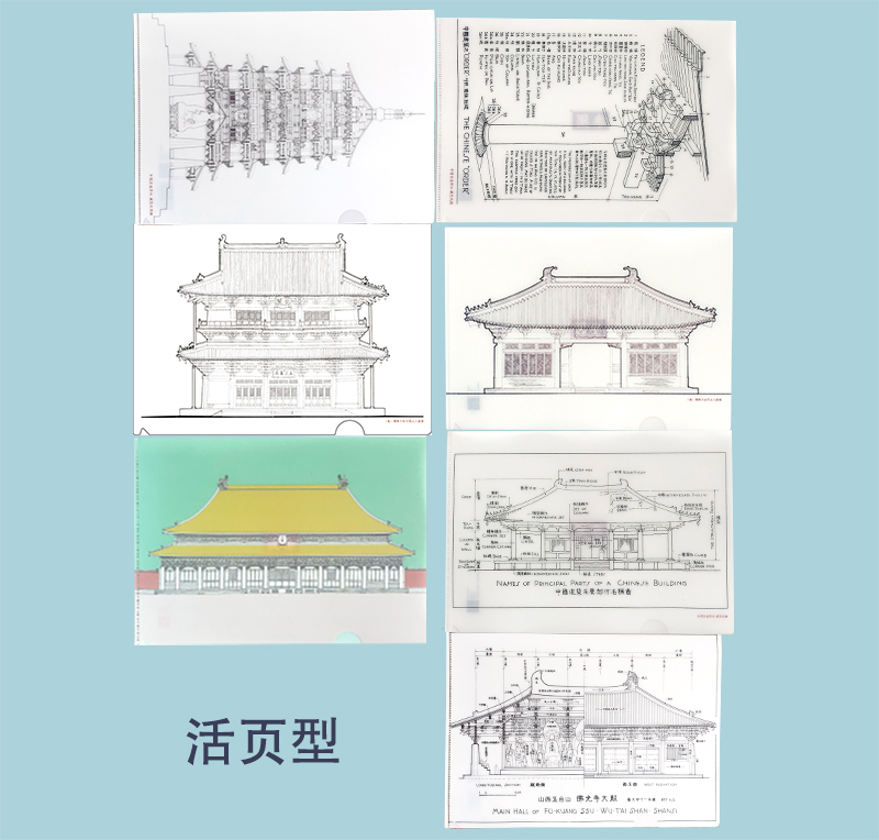 L型文件夹-古建手绘系列（7个/套）A4纸适用