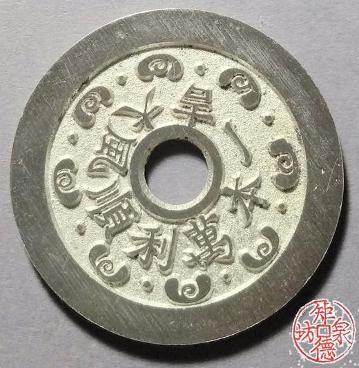 古泉书馆文创 一本万利顺风大吉背送财童子 BH0018 商品图0