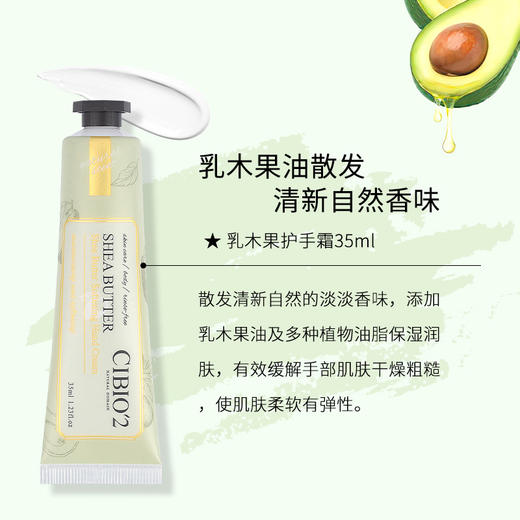 【一般贸易进口】泰国CIBIO'2保湿滋润补水护手霜35ml 玫瑰 浆果 马鞍草味 乳木果 樱花 白茶 商品图8