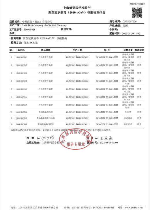 澳洲雪花牛仔骨 商品图7