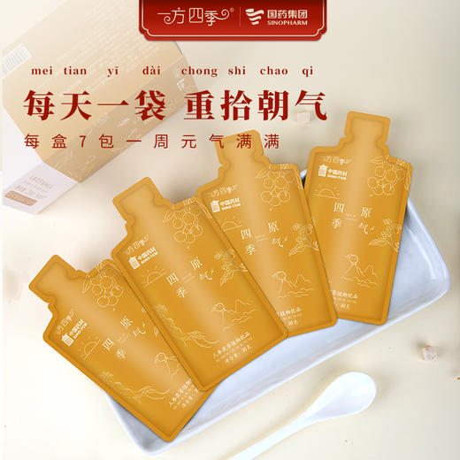 原气四季 人参茯苓植物饮品13g*14 商品图2