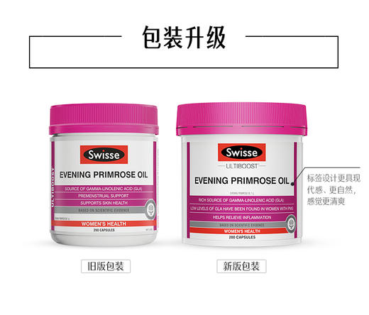 【直邮】澳洲swisse月见草油胶囊200粒 商品图1