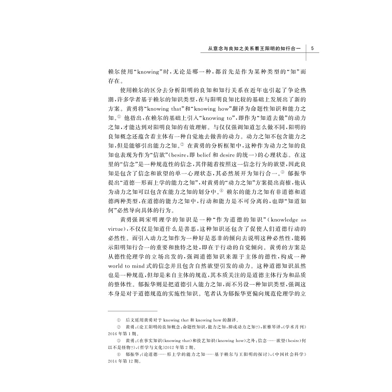 试读PDF-9787308229487(1-1)-思想与文学:走进王阳明的精神世界_010.jpg