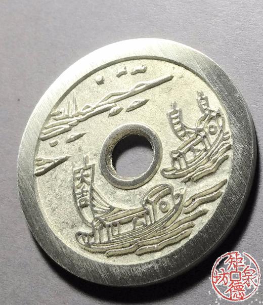 古泉书馆文创 顺风大吉满载而归背一帆风顺  BH0024 商品图3