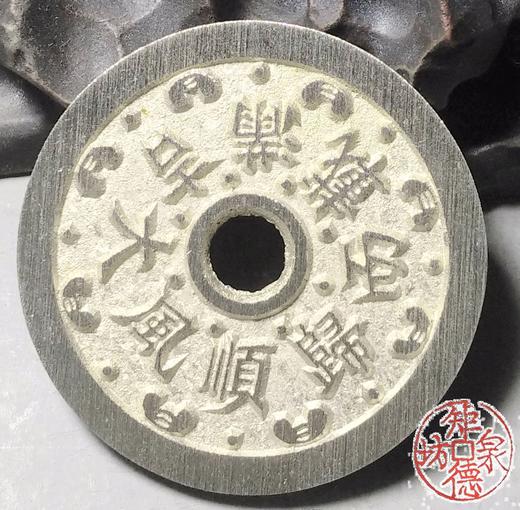 古泉书馆文创 顺风大吉满载而归背送财童子 BH0016 商品图4