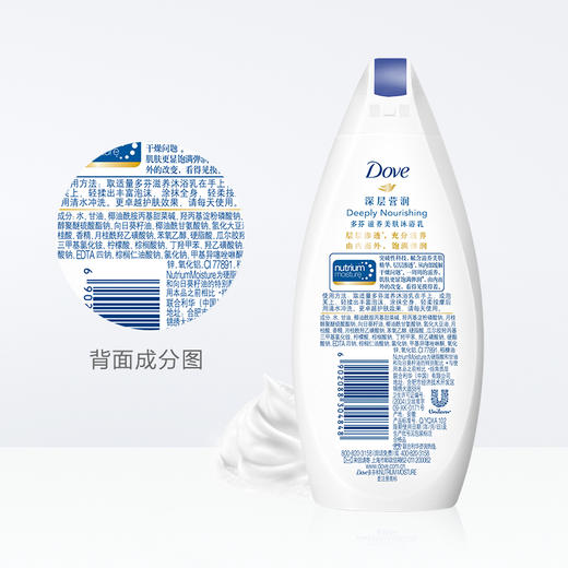 多芬沐浴露深层营润200ml 商品图2