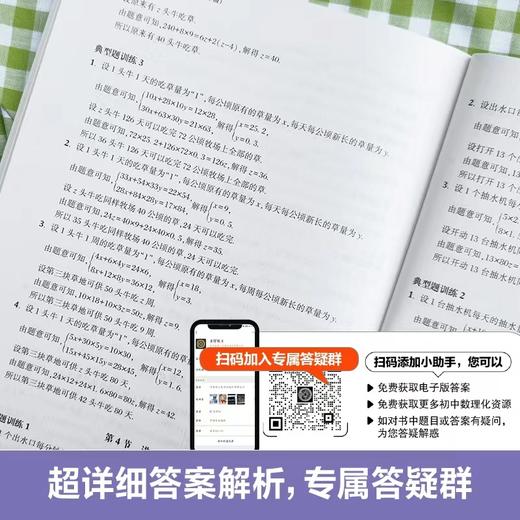 周计划789年级：语文、数学、英语专项大合集 商品图2