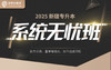 付费学员观看视频教程 商品缩略图0