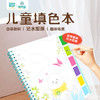 Djee Bear迪杰熊儿童填色本系列 商品缩略图3