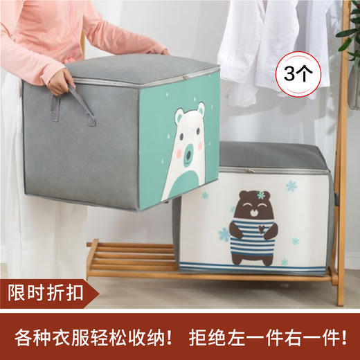 【限时折扣】衣服被子收纳袋子拉链式大容量收纳包（随机3个）50cm*420cm*39cm 商品图0