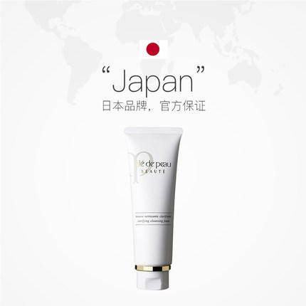 【466元会员福利】肌肤之钥光采洗面膏125ml   商品图0