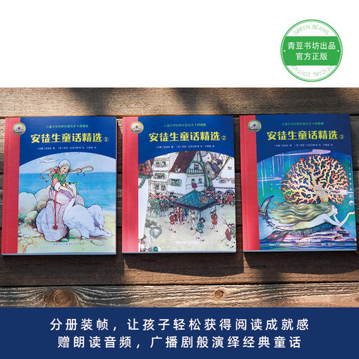 安徒生童话精选 +安徒生奇迹人生 童文学经典名著 商品图5