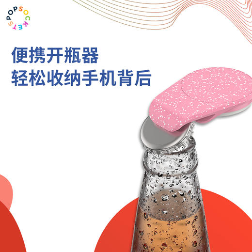 【泡泡开瓶器】PopSockets泡泡骚手机支架开瓶器二合一可替换指扣 商品图3