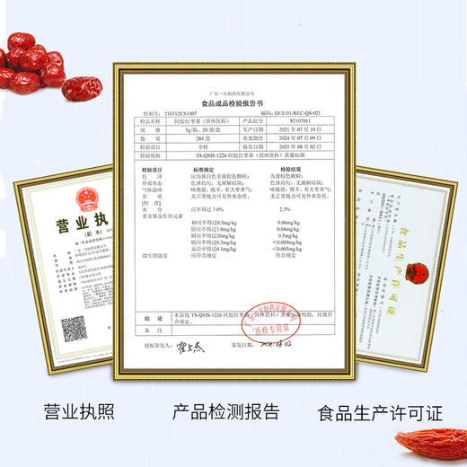 一方四季 阿胶红枣茶5g*20 商品图4