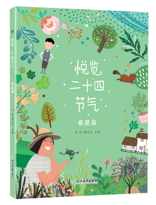 悦览二十四节气 商品图0