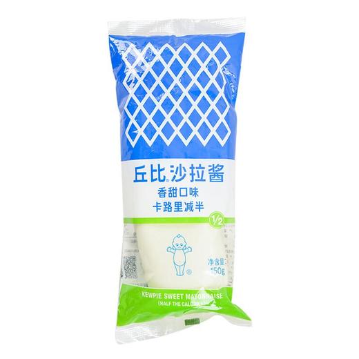 丘比沙拉酱半卡路里香甜150g 商品图0