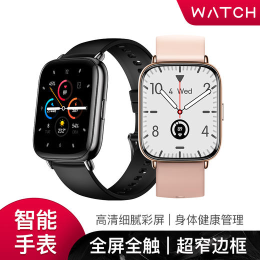 斯泰克智能手表手环UM68 商品图0