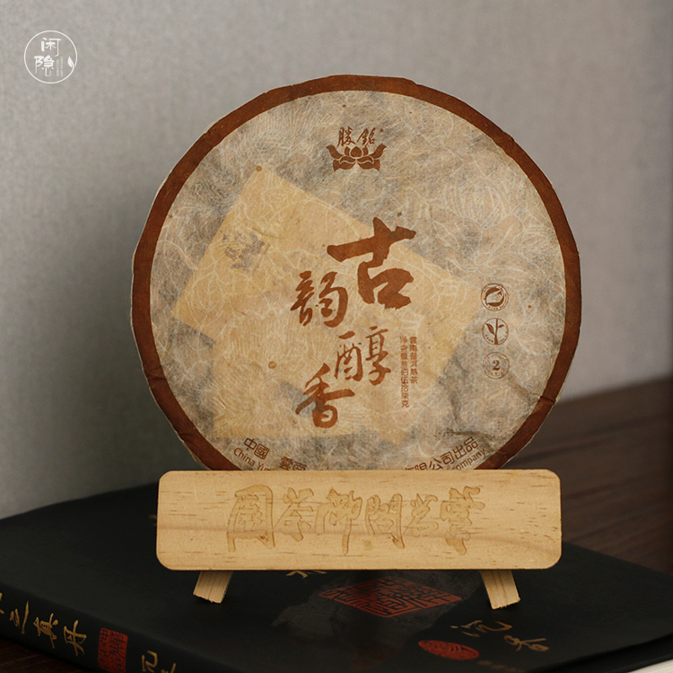 古韵熟茶