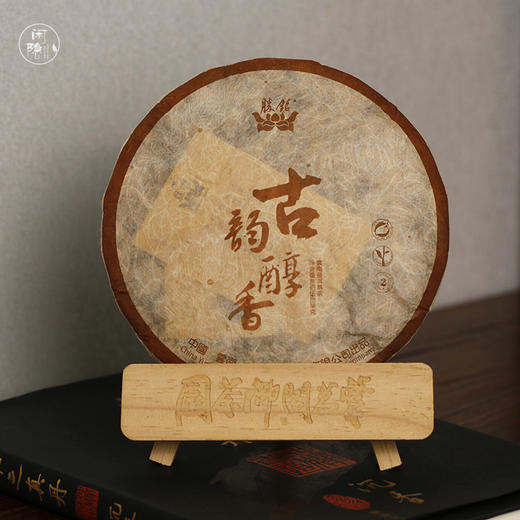 古韵熟茶 商品图0