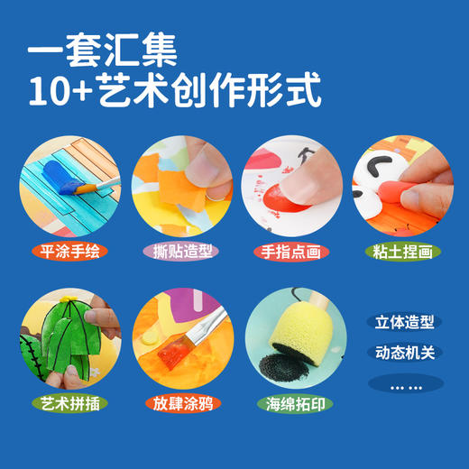 TOI图益儿童手工美术材料包 商品图1