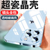 透明苹果手机壳 商品缩略图3