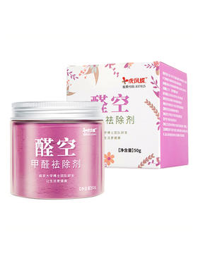 虎凤蝶醛空甲醛清除剂 新房新车除醛去除甲醛异味