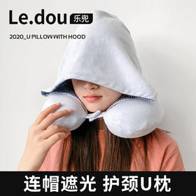 乐兜连帽记忆棉旅行护颈枕（三色可选）