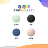 【铝制的】PopSockets泡泡骚手机支架伸缩气囊支架粘贴指环扣 商品缩略图4